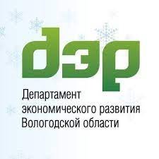 Рабочая встреча в Департаменте экономического развития - Вологда