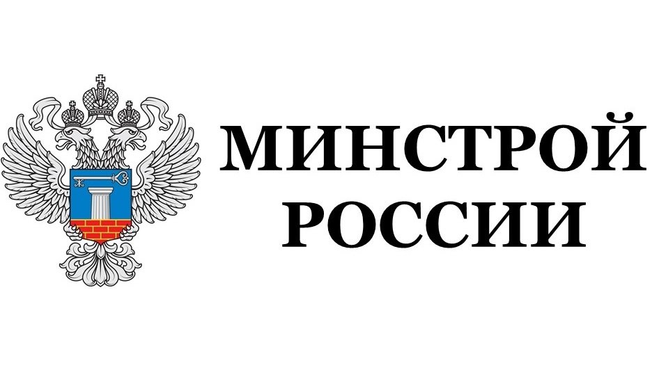 Направление проектов законодательной доработки НПА и документов стандартизации в Минэк и Минстрой по гостиничному проектированию