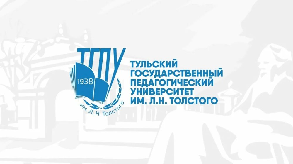 Участие в III Всероссийской конференции "Туризм и индустрия гостеприимства", г.Тула, 11-12 декабря 2025 г.
