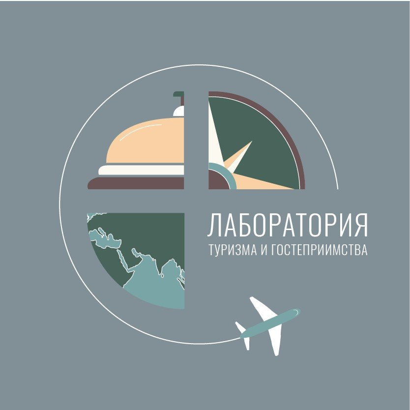 Стратегический спонсор "Лаборатории туризма и гостеприимства"