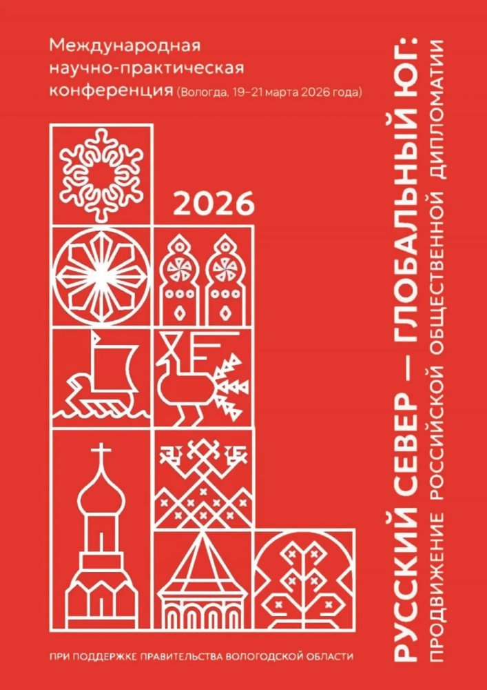 Наши эксперты — на международной арене: Римма Киселева представит опыт Санкт-Петербурга на конференции в Вологде