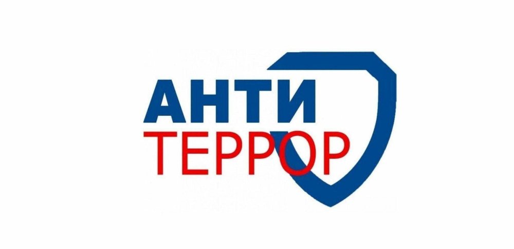 С 1 мая 2026 г - Введение ГОСТа по оказанию услуг по антитеррористической защищенности в РФ