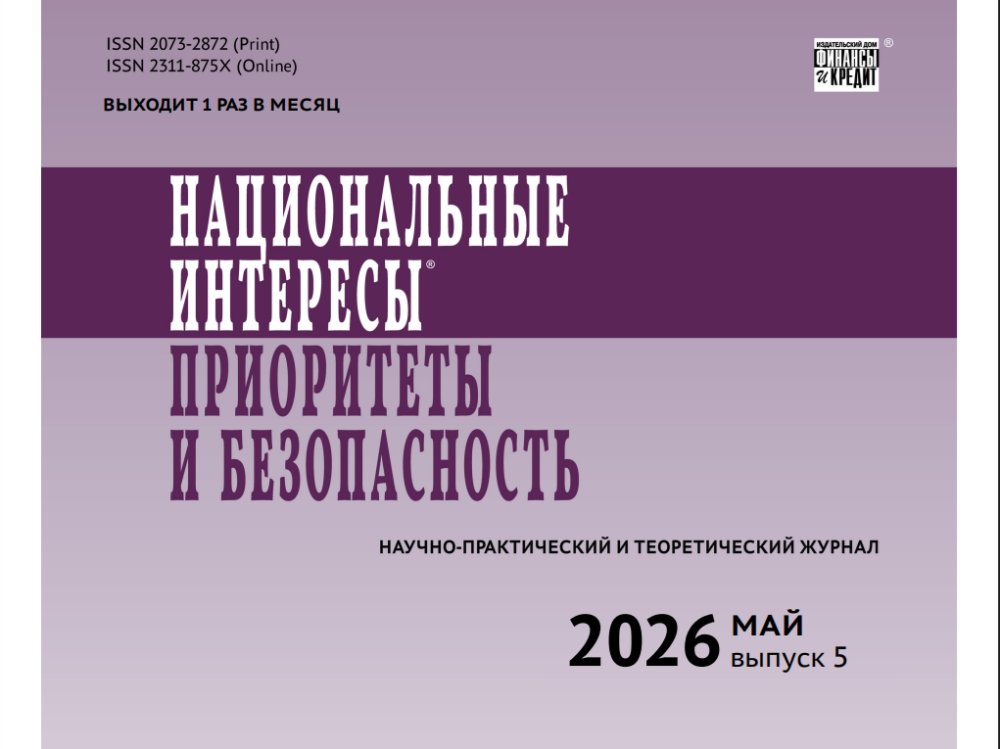 Публикация научной статьи по подготовке управленческих кадров - Национальные интересы
