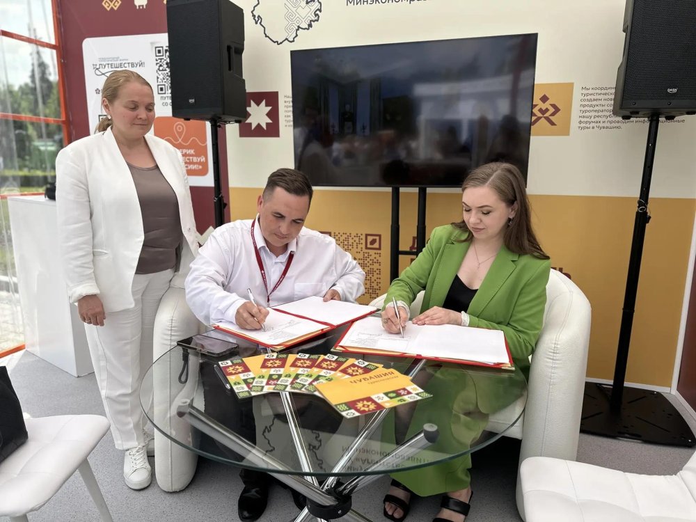 11 июня 2026 г., Москва, ВДНХ - Подписание соглашения с Минэкономразвития Чувашской Республики