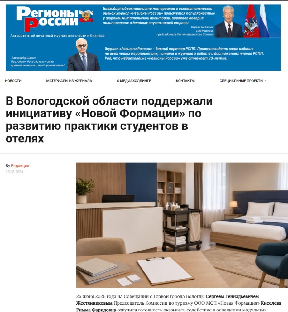 Поддержка инициатив по системе образования