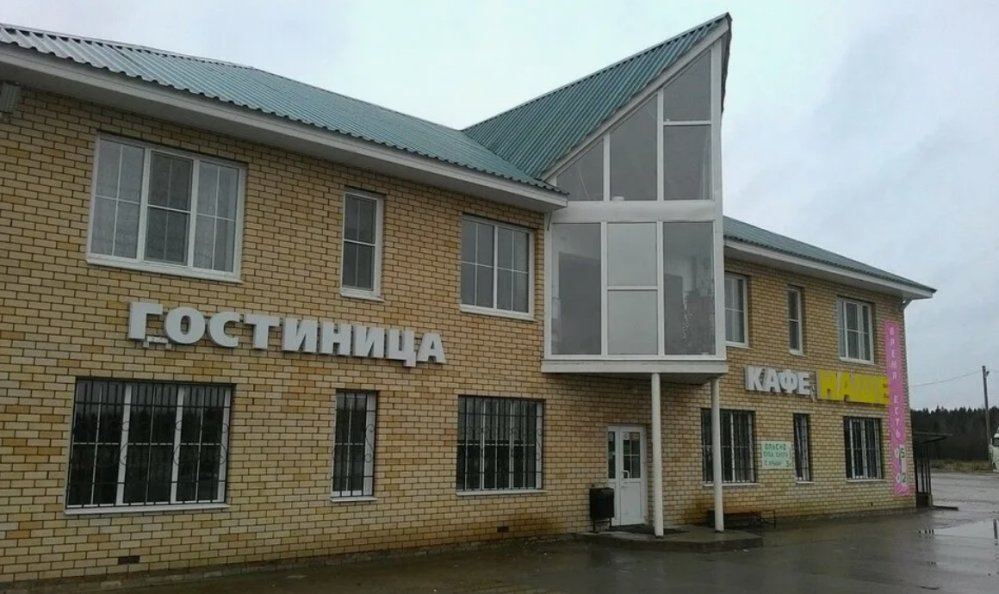 Проведение самооценки гостиницы "Наша"