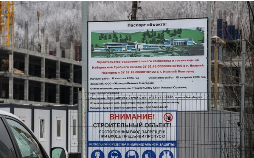 Консультационное сопровождение инвестиционного проекта комплекса "Экопарк на Гребном"