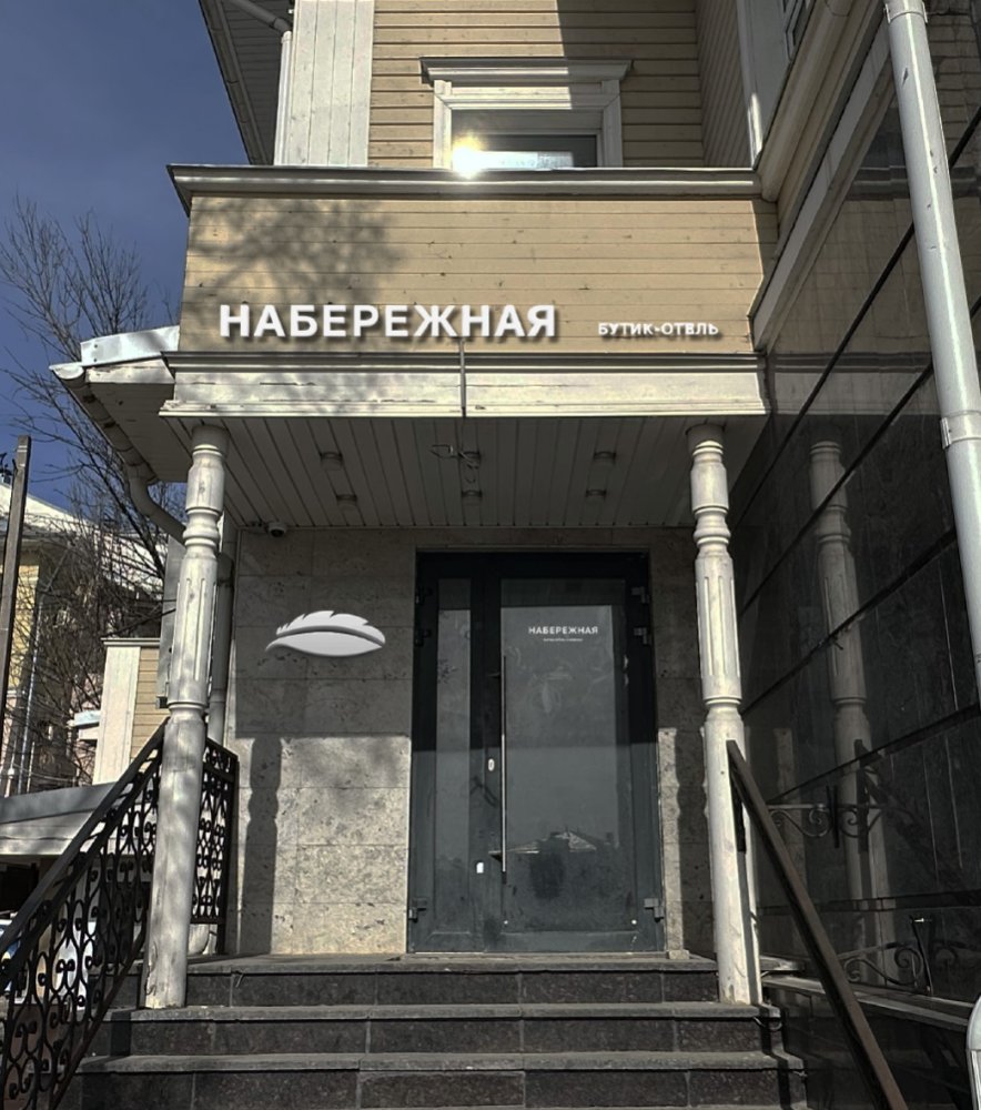 Организация, запуск, классификация бутик-отеля "Набережная", г.Вологда